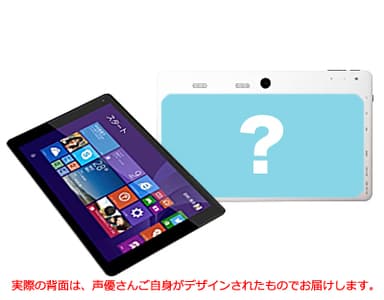 8インチタブレット