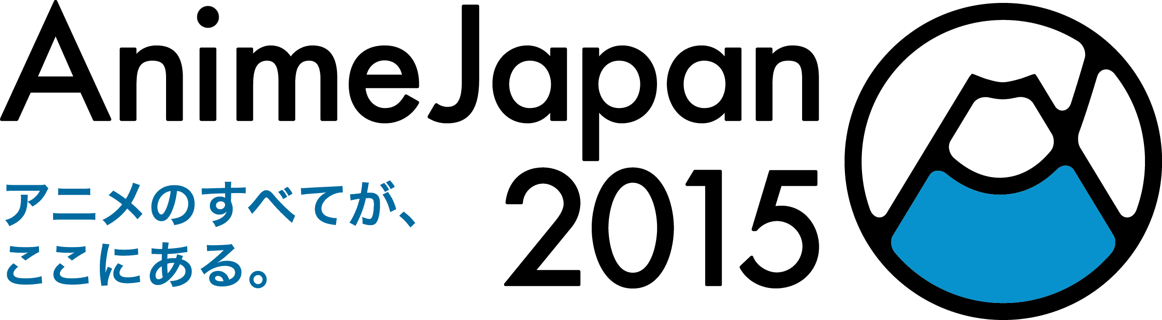 『アニメを、もっと、好きになる。』
AnimeJapan 2015　RED/GREEN/BLUEステージプログラム最新情報を公開！
入場券(ステージ観覧抽選応募権付き)の販売は2月15日(日)まで！