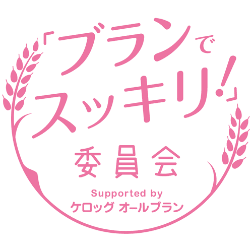 2月10日「ブランでスッキリ！」委員会発足！
女性の「スッキリ習慣」に詳しい医師や専門家が集結