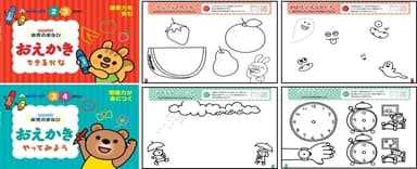 幼児のまなび『おえかき』