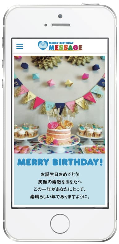 MERRY BIRTHDAY MESSAGEのバースデー・メッセージ