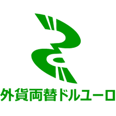 外貨宅配サービス「外貨両替ドルユーロ」が 待望の会員制を開始！　
～登録＆年会費無料で ネット両替がさらに便利に～