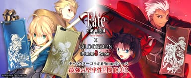 『fate/stay night』×『ギルドデザイン』コラボiPhone 6ケース　イメージ