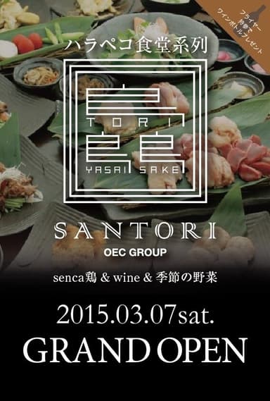 SANTORI難波本店1