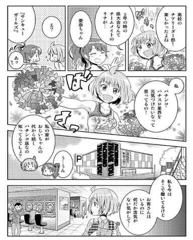 漫画イメージ