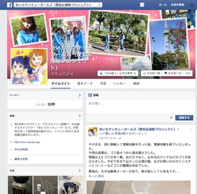 Facebookイメージ