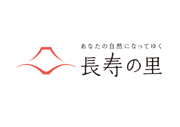 長寿の里 化粧品『然-しかり-』が
国際的に権威のある『iFデザインアワード2015』を初受賞