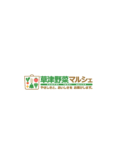 草津野菜マルシェロゴ