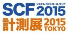 SCF／計測展 運営事務局