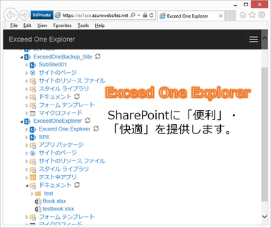 Exceed One Explorer for SharePoint