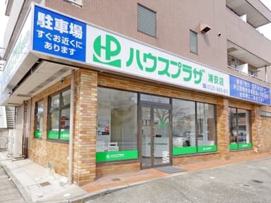 ハウスプラザ浦安店　外観