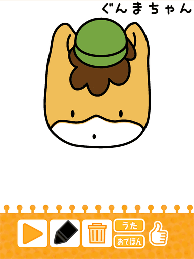 ぐんまちゃん　えかきうた3