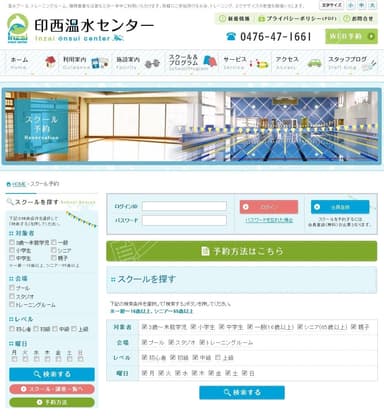 スクール予約サイト