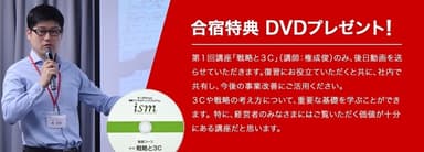 特典DVDプレゼント