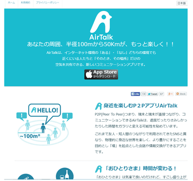 AirTalk1