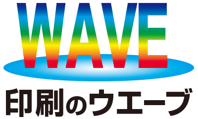 印刷ネット通販のウエーブ、「オリジナルリボン作成」開始　
5本1mから作成可能＆送料無料