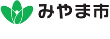 福岡県みやま市　ロゴ