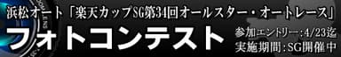 イベントバナー