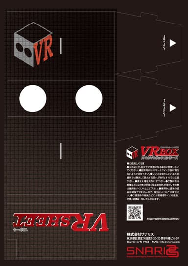 スマホVRシート・VRS-F1 イメージ3