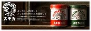 潤製丸缶入り高級歯磨「歯磨スモカ」