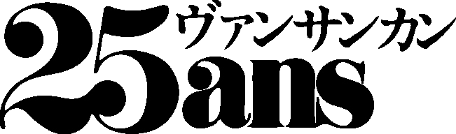 女優・杏、『25ans』カバーガールを卒業！
全36Pの卒業記念BOOKでは“杏のすべて”を公開　プリンセス姿も披露