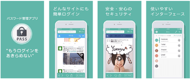 【PassREC（パスレコ） パスワード管理アプリ】