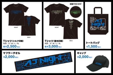 AJ Nightグッズ