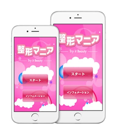 iPhone 6・iPhone 6 Plus画面イメージ