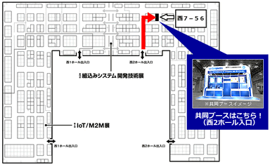 共同ブース