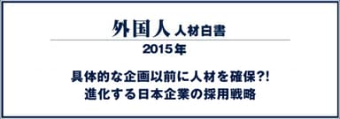 白書の標題