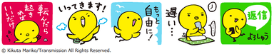 ヒヨスケ　LINEクリエイターズスタンプ