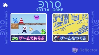 ゲームオープニング画面