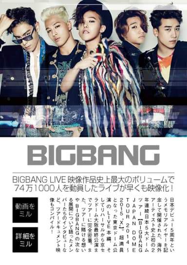 BIGBANG