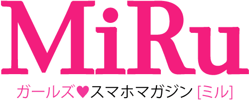 ガールズスマホマガジン「MiRu」最新号　表紙は…
「世界で最も美しい顔100人」2014世界第1位に選ばれたナナ擁する
「AFTERSCHOOL」　