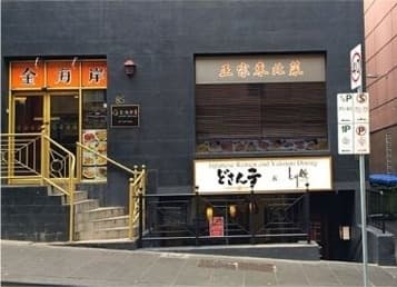 MELBOURNE店頭1