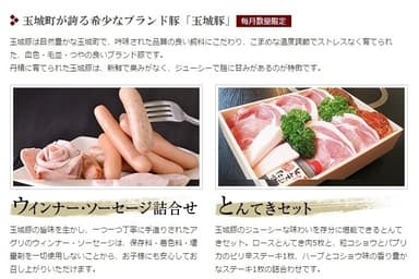 玉城町が誇る気象なブランド豚「玉城豚」