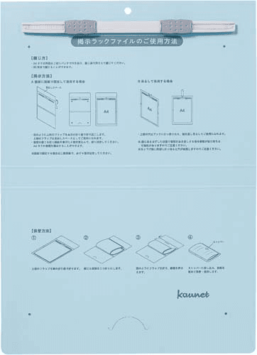 『掲示らっくファイル』商品写真