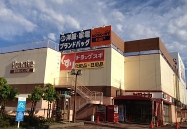 BOOKOFF PLUS 名古屋新中島フランテ 外観