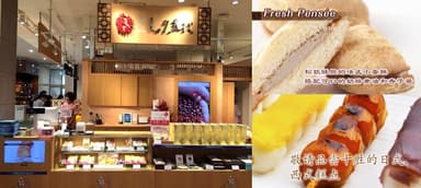 甘味しゅり春秋イオン沖縄ライカム店