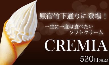 【CREMIA】クレミア