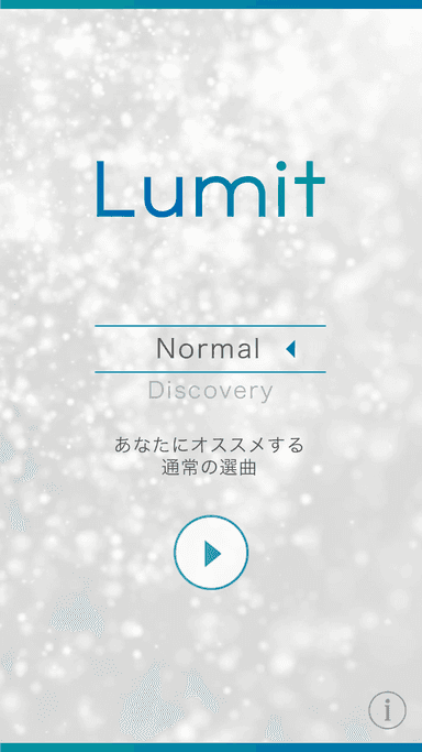 『Lumit』トップ画面