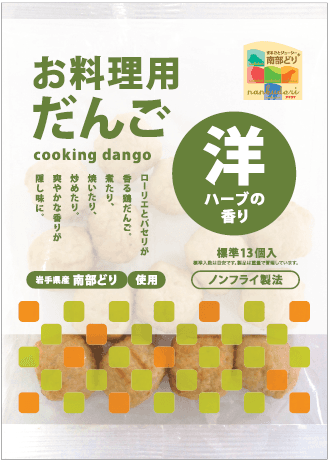 南部どりのお料理用だんご【洋】