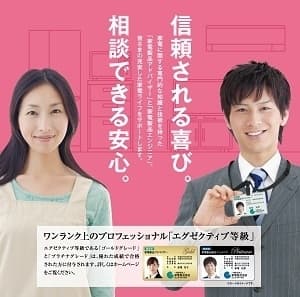 信頼される喜び。相談できる安心。