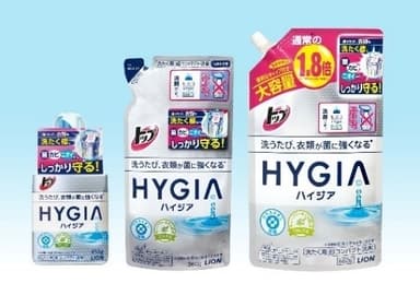 トップ HYGIA