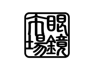 「眼鏡市場」ロゴ