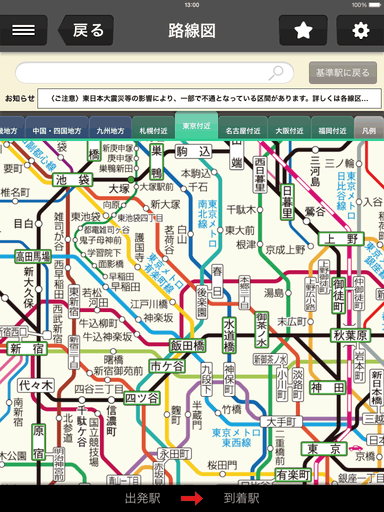 路線図