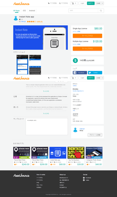 「meetsource.com」商品画面