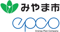 福岡県みやま市・株式会社 エプコによる
地産地消型再生可能エネルギー面的利用等推進事業について