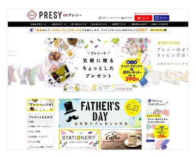 『PRESY』WEBサイトイメージ