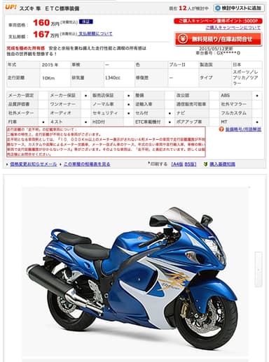 GooBike.com 画像イメージ1